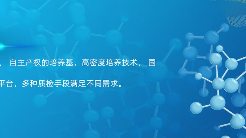 小标题：试剂质量，是基础保障